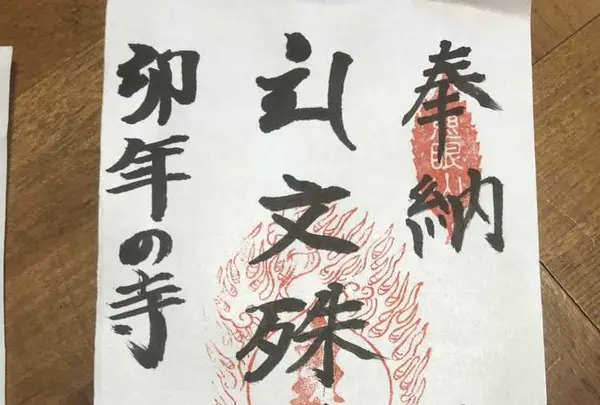 正法院の写真・動画_image_309138