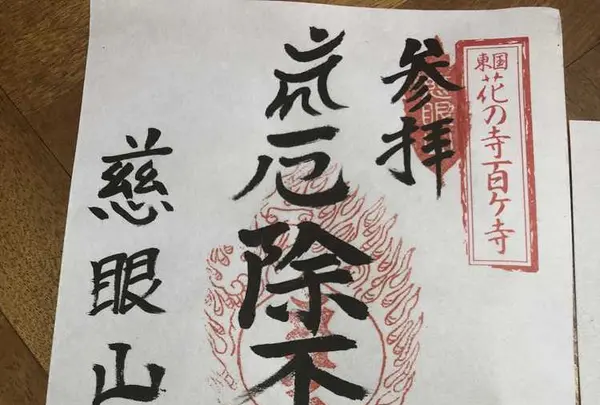 正法院の写真・動画_image_309141