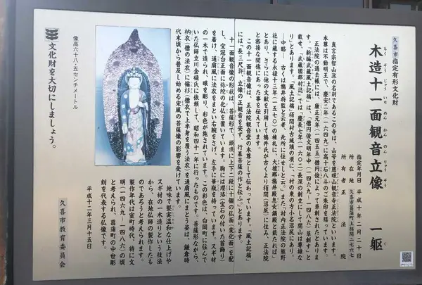 正法院の写真・動画_image_309142