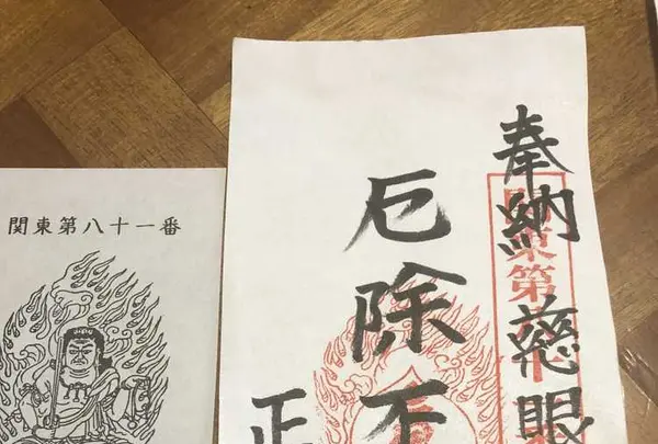 正法院の写真・動画_image_309144