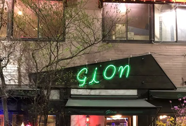 ギオン （gion） の写真・動画_image_309399