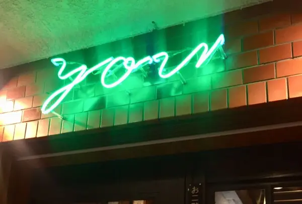 喫茶YOUの写真・動画_image_310865