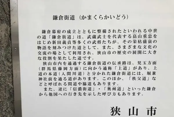 奥州道（バス）の写真・動画_image_311393