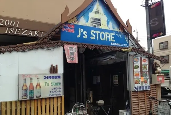 Ｊ’ｓ ＳＴＯＲＥ