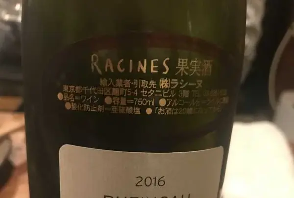 ワイン食堂 トキワの写真・動画_image_313119