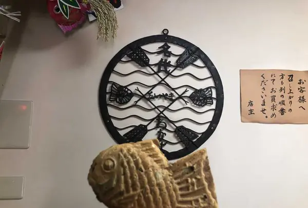 たいやき わかばの写真・動画_image_313806