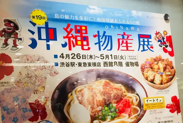 東急百貨店 東横店の写真・動画_image_314147