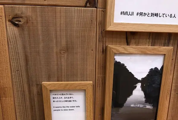 【閉店】Meal MUJI 有楽町の写真・動画_image_314209
