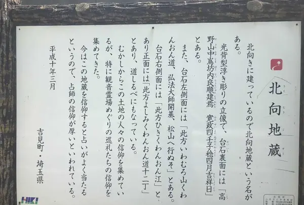 〒355-0155 埼玉県比企郡吉見町北吉見１４４１の写真・動画_image_314555