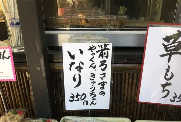 箭弓稲荷神社の写真・動画_image_314570