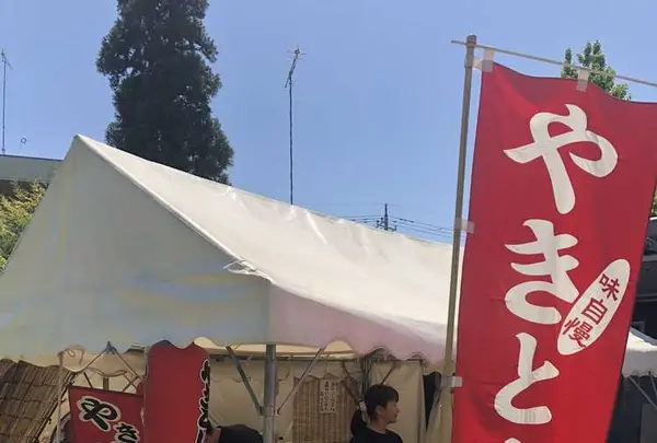 箭弓稲荷神社の写真・動画_image_314575