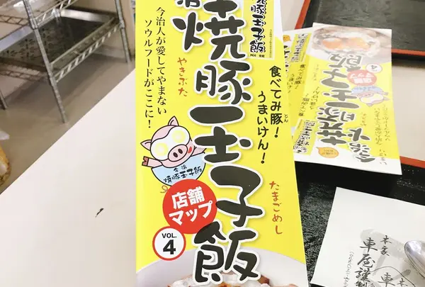 車屋食堂の写真・動画_image_316600