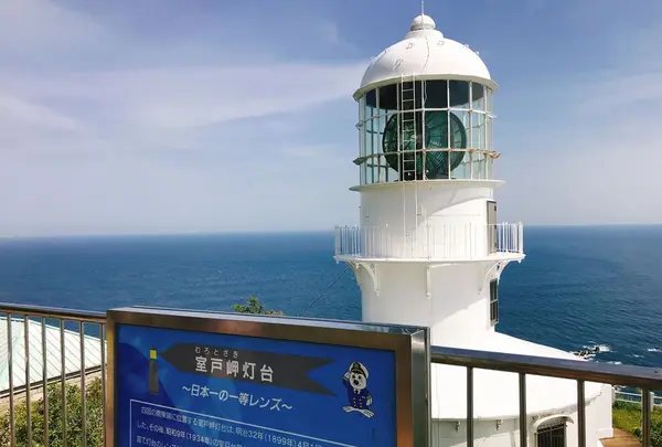 室戸岬灯台の写真・動画_image_317295