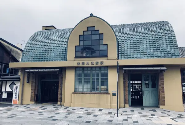 一畑電鉄大社線 出雲大社前駅舎の写真・動画_image_318234