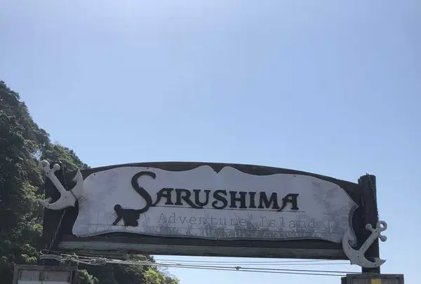 猿島の写真・動画_image_318649