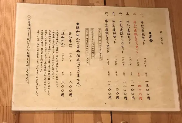 浅草牛かつの写真・動画_image_319396