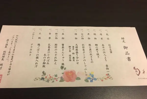 渡り温泉 ホテルさつき・別邸楓の写真・動画_image_320226