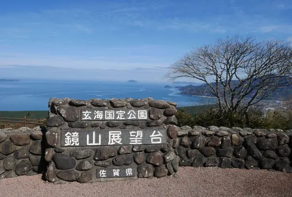 鏡山の写真・動画_image_320390