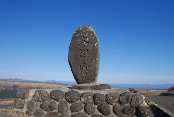 大観峰の写真・動画_image_320438