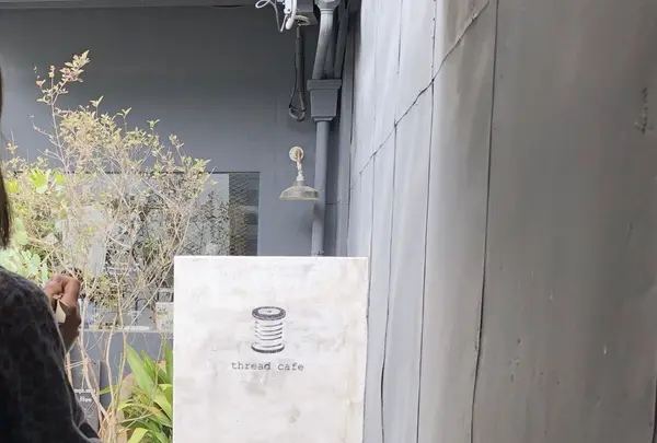 スゥレッド カフェ （thread cafe） の写真・動画_image_321103