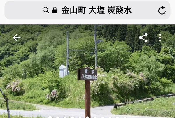 大塩の写真・動画_image_321174