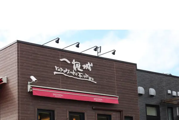 一夜城ヨロイヅカ・ファームの写真・動画_image_321566