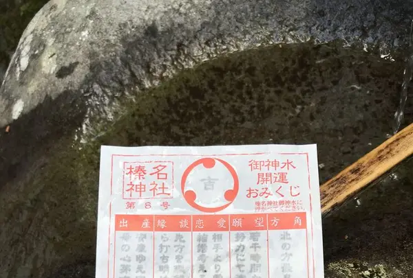 榛名神社の写真・動画_image_321709
