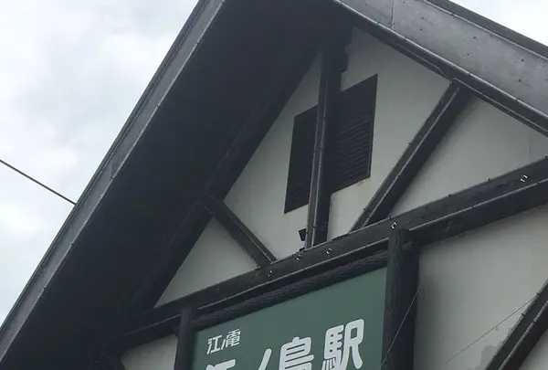 江之島亭の写真・動画_image_321833