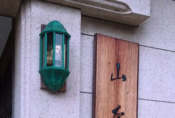 山本亭庭園の写真・動画_image_323746