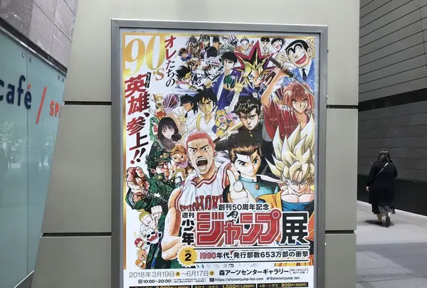 六本木ヒルズ（バス）の写真・動画_image_325730