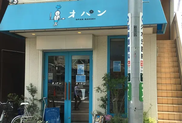 OPAN オパンの写真・動画_image_326000