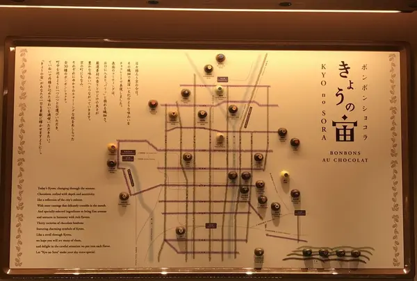 マールブランシュ加加阿365祇園店の写真・動画_image_326133