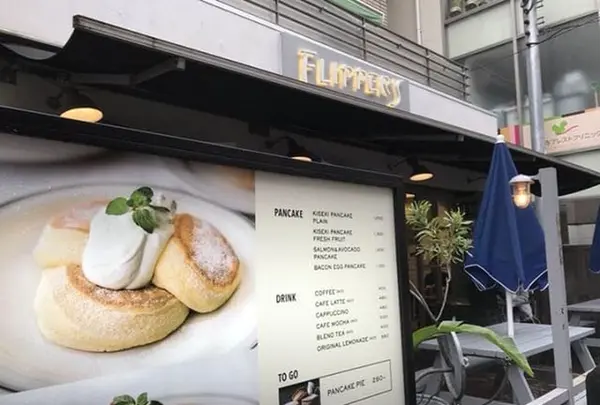 FLIPPER'S 吉祥寺店（フリッパーズ）の写真・動画_image_326445
