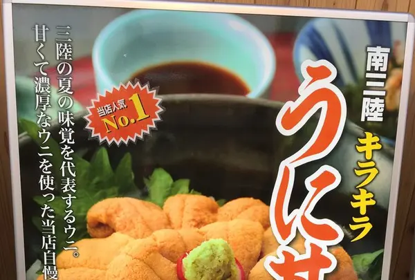 南三陸さんさん商店街の写真・動画_image_326527