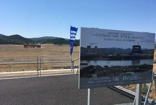 南三陸さんさん商店街の写真・動画_image_326531