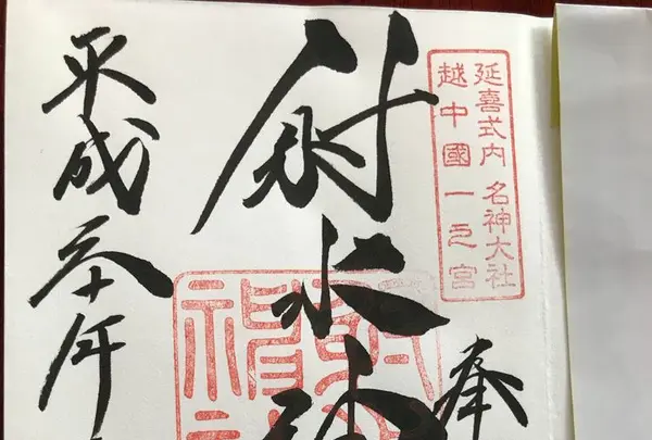 射水神社の写真・動画_image_326951