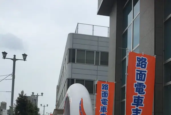 広島電鉄株式会社の写真・動画_image_327092