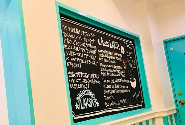 SINGAPORE HOLIC LAKSA（シンガポール ホリック ラクサ）の写真・動画_image_327428