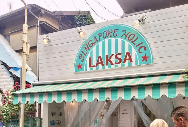 SINGAPORE HOLIC LAKSA（シンガポール ホリック ラクサ）の写真・動画_image_327429