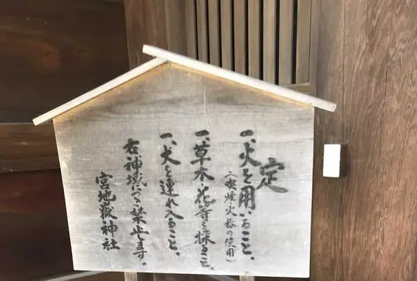 宮地嶽神社の写真・動画_image_327557