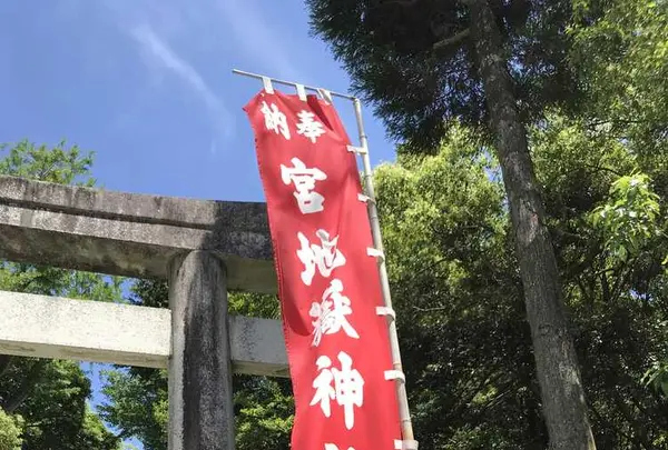 宮地嶽神社の写真・動画_image_327564