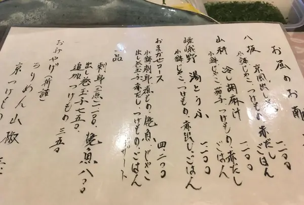 やげんぼり 赤坂店の写真・動画_image_328974
