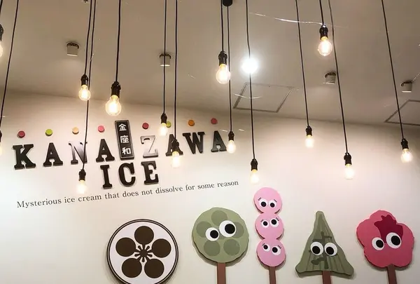金座和アイス イオンモール新小松店の写真・動画_image_329554