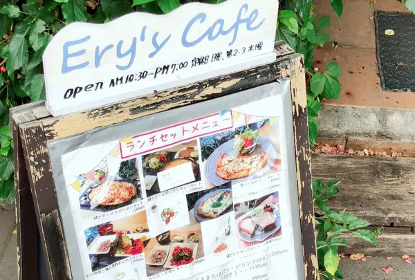 エリーズ カフェ(Ery's Cafe)の写真・動画_image_329690