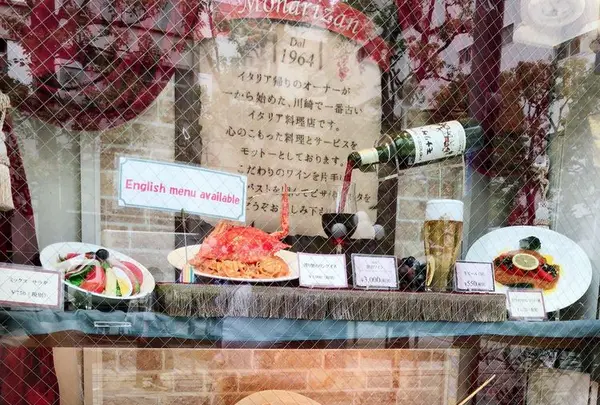 モナリザン 本店の写真・動画_image_329697