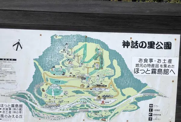 霧島神話の里公園の写真・動画_image_330225