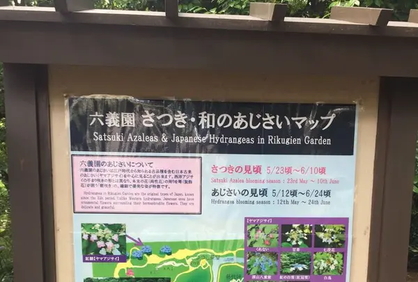 六義園の写真・動画_image_330361