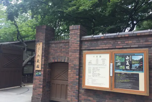 六義園の写真・動画_image_330362