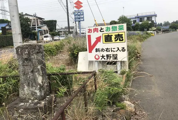 大野屋の写真・動画_image_330879