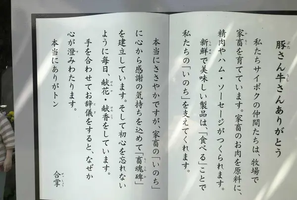 サイボク園内（旧：埼玉種畜牧場）の写真・動画_image_330885